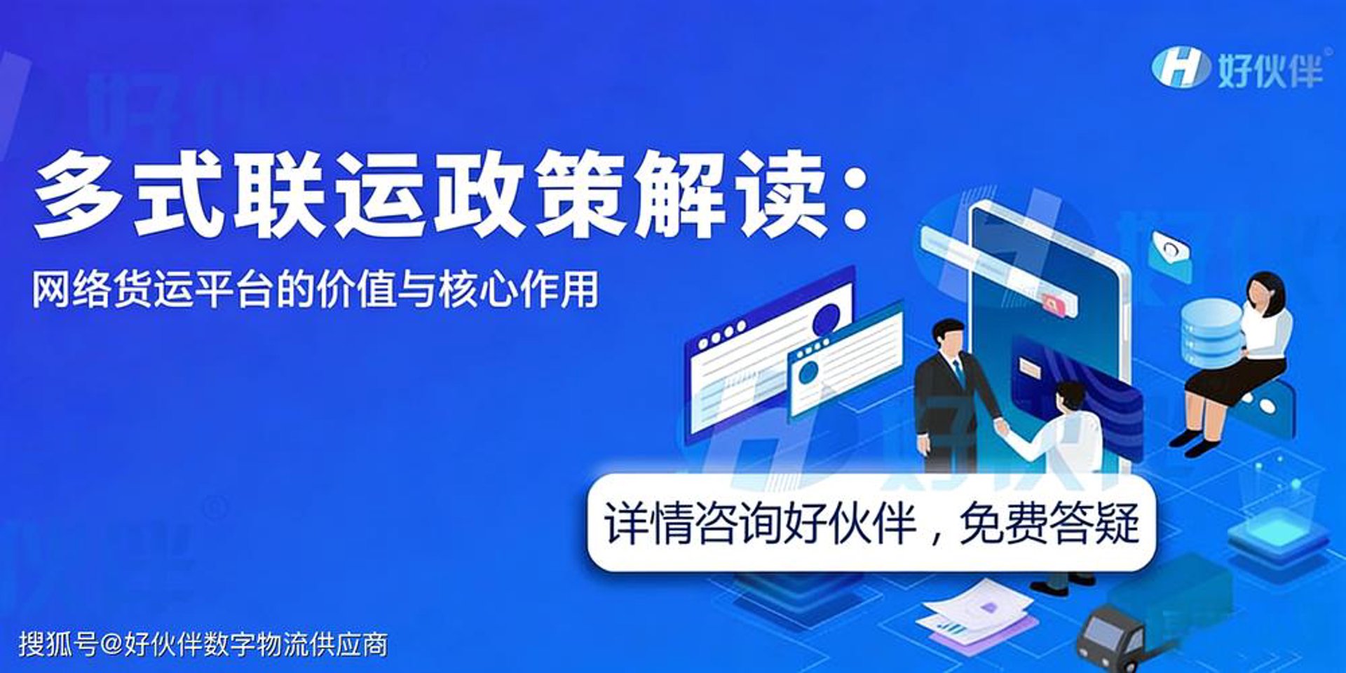 中国交通运输网