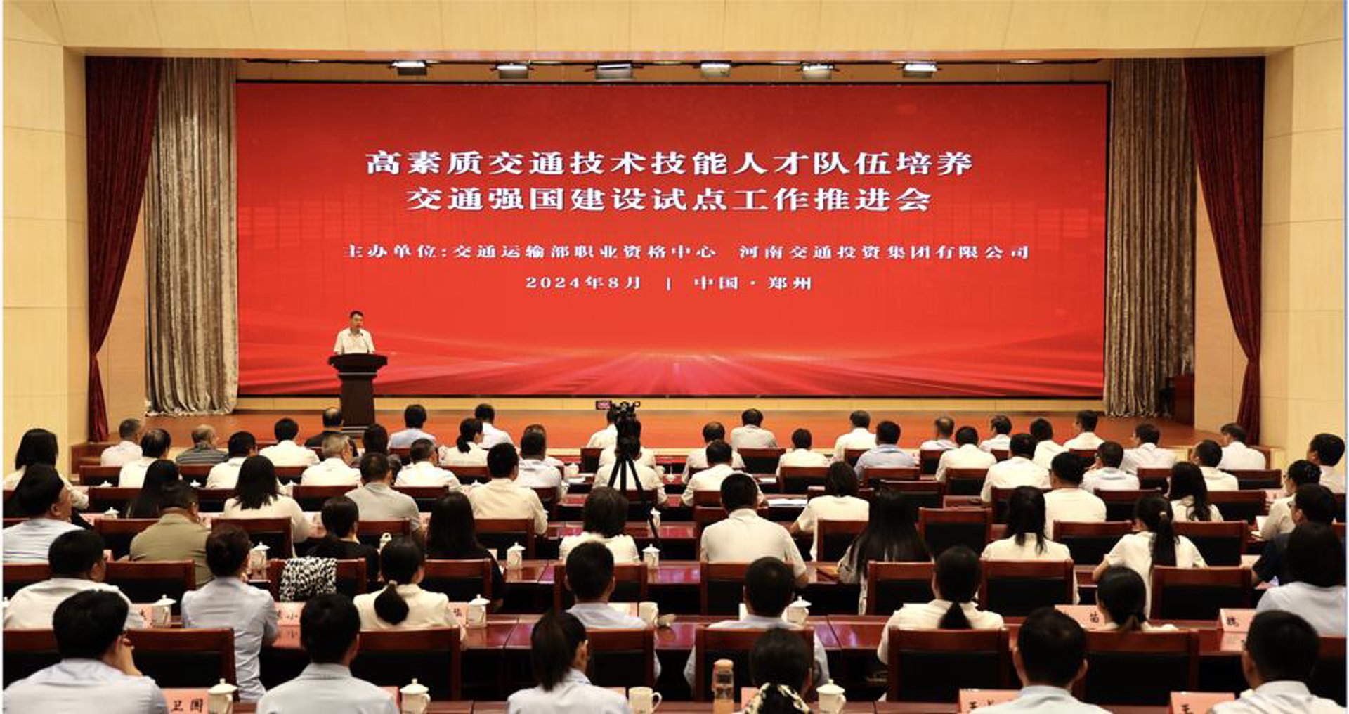 中国交通运输网